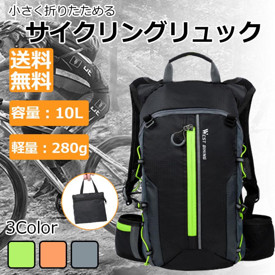 ランニング バッグ サイクリング 自転車 バック リュック ウォーキング ハイキング ジョギング 10L 軽量 マラソン リフレクタ 防水 速乾 通気性 防臭 安いそれに目立つ ランニング バッグ サイクリング 自転車 バック リュック ウォーキング ハイキング ジョギング 10L 軽量 マラソン リフレクタ 防水 速乾 通気性 防臭 安いそれに目立つ