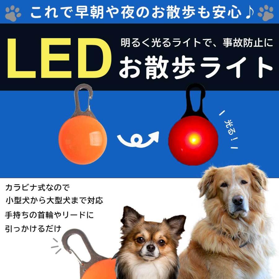 安心の定価販売 セーフティ ライト オレンジ ペット LED 散歩 犬 首輪 安全 リード