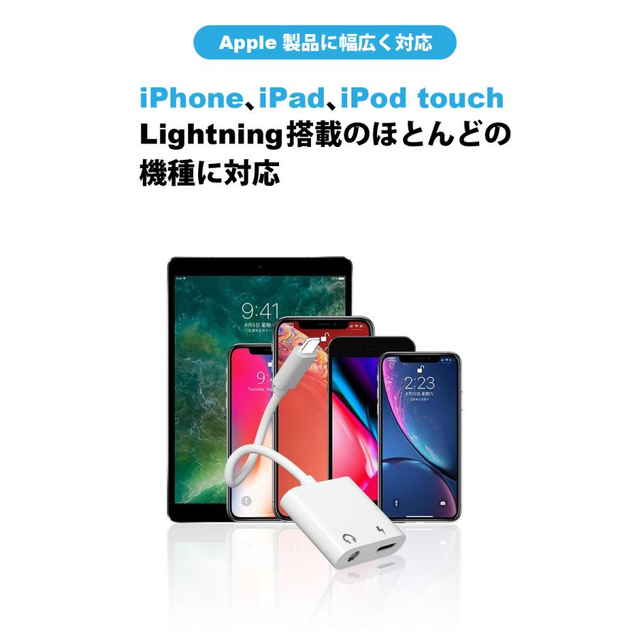 変換アダプター iPhone lightning イヤホン 充電 音楽 2in1 通話 便利 ライトニング 高音質｜heartland1855｜06