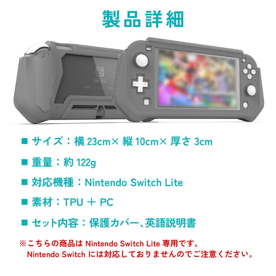 NintendoSwitchLite 本体カバー ケース 保護 耐衝撃 スイッチライト
