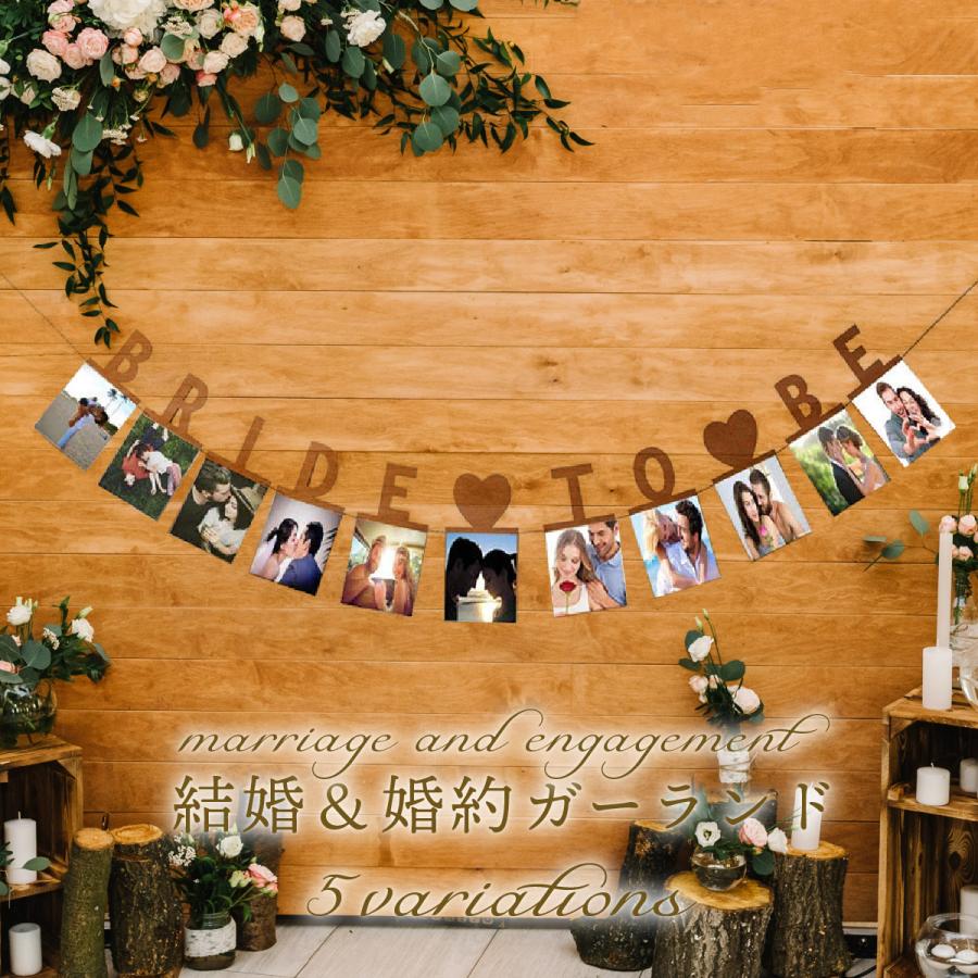 フォトガーランド 婚約 結婚 ガーランド 結婚式 BRIDE TO BE 二次会 壁