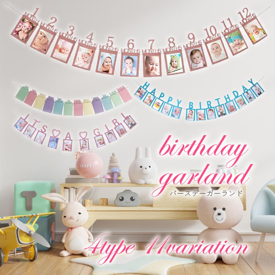 誕生日 フォトガーランド 1歳 月齢 写真 ガーランド 12ヶ月 ファースト