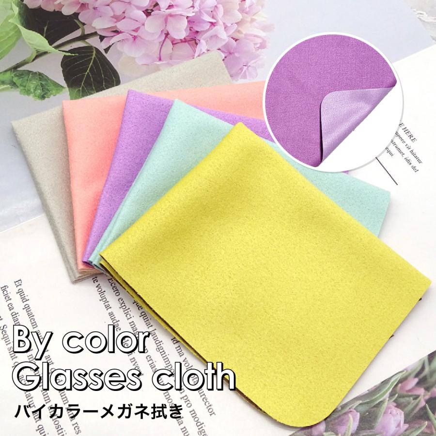 メガネ拭き クロス プレゼント ギフト 男性 女性 おしゃれ かわいい