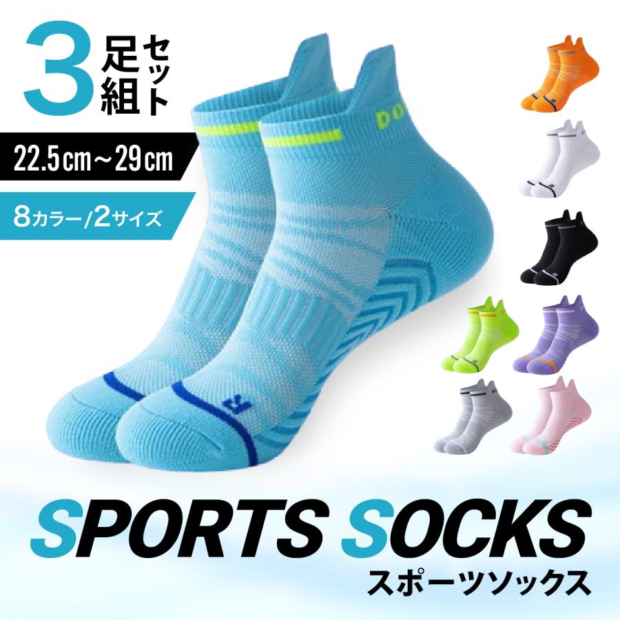 3足セット】スポーツソックス 靴下 ランニング メンズ レディース 厚手