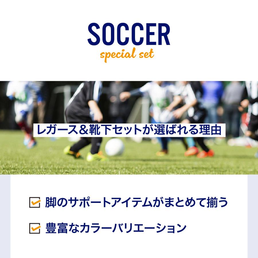 レガース サッカー ソックス セット 子供 ジュニア レガース2枚組1