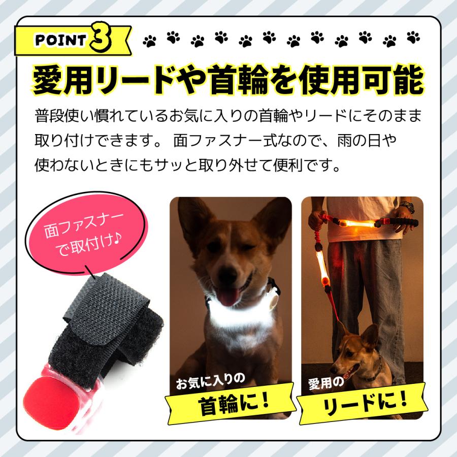 犬 お散歩ライト 散歩用ライト LEDライト 後付け 明るい 電池式 光る