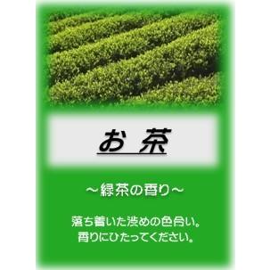 アサヒ 業務用 入浴化粧品 お茶 10kg 入浴剤 ご家庭用にもどうぞ
