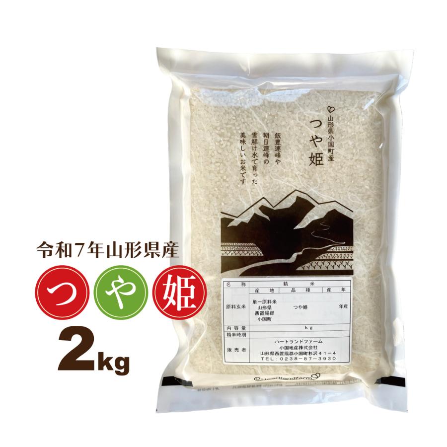 新米 山形県産 つや姫 24kg (2kg×12袋) 【玄米】 【公式通販】