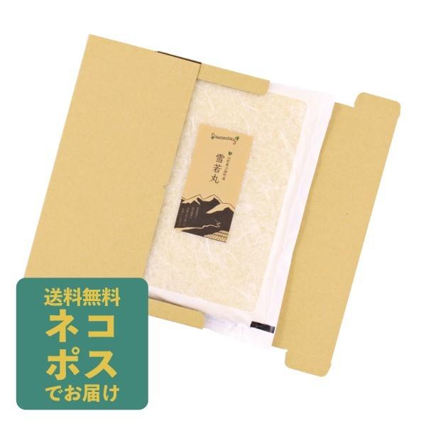 お米 900g 雪若丸 山形県 令和5年産 精白米 真空パック 送料無料 お試し米 1kg以下 ポイント消化 ハートランドファーム｜heartlandfarm｜08