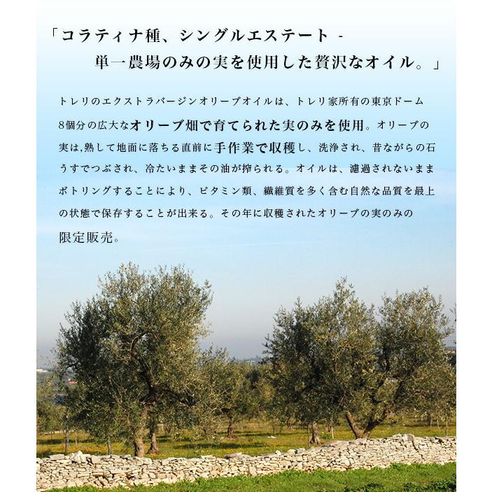 【送料無料】トレリ農園 エキストラバージンオリーブオイル 最高級 無濾過 EU有機栽培 500mlx2缶 コールドプレス｜heartlandfukuoka｜13