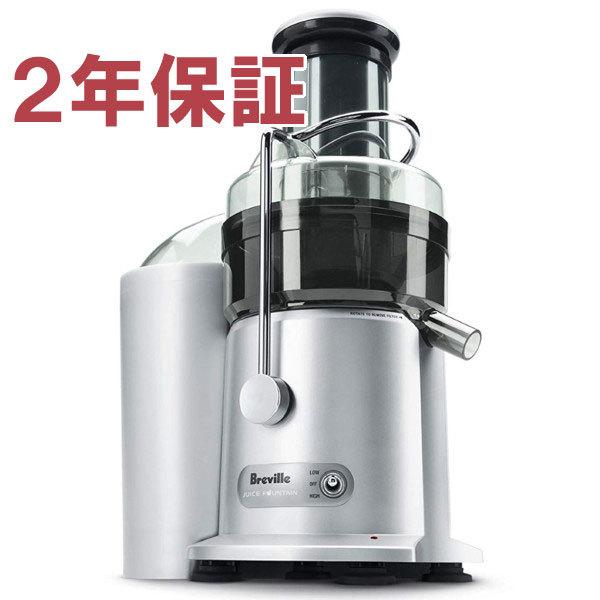 【2年保証】　Breville  ブレビル　ジューサー JE98XL 2スピード・ジュースファウンテン・プラス　850W｜heartlandtrading