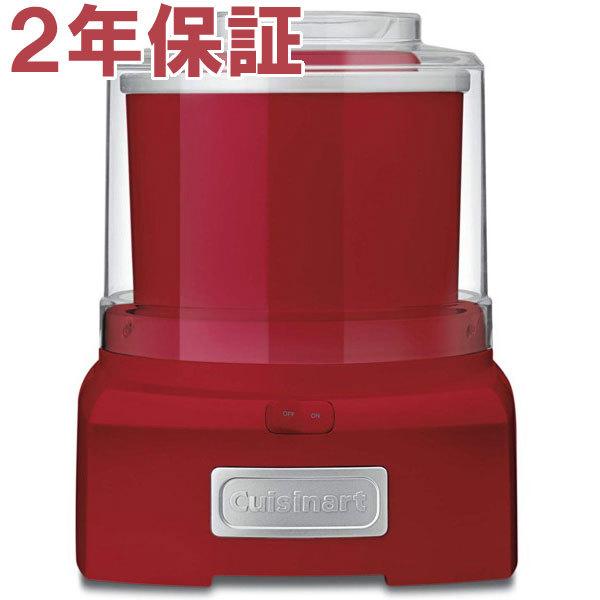 【2年保証】　Cuisinart クイジナート　アイスクリームメーカー　（赤）　ICE-21R｜heartlandtrading