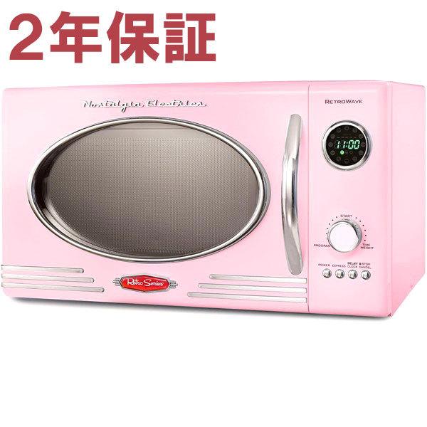 【2年保証・変換プラグ付】　Nostalgia Electrics  ノスタルジア大型電子レンジ　(ピンク）　NRMO9PK　レトロなデザインの電子レンジ