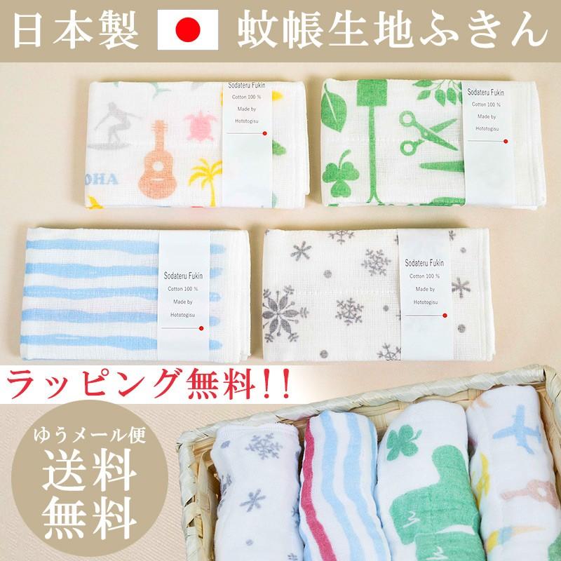 日本製 蚊帳生地ふきん ハンカチ ギフト プレゼント セット販売 奈良 綿 100 ガーゼ ふんわり 柔らかい 布巾 2枚セット 送料無料 Lzpre Zakka Star 通販 Yahoo ショッピング
