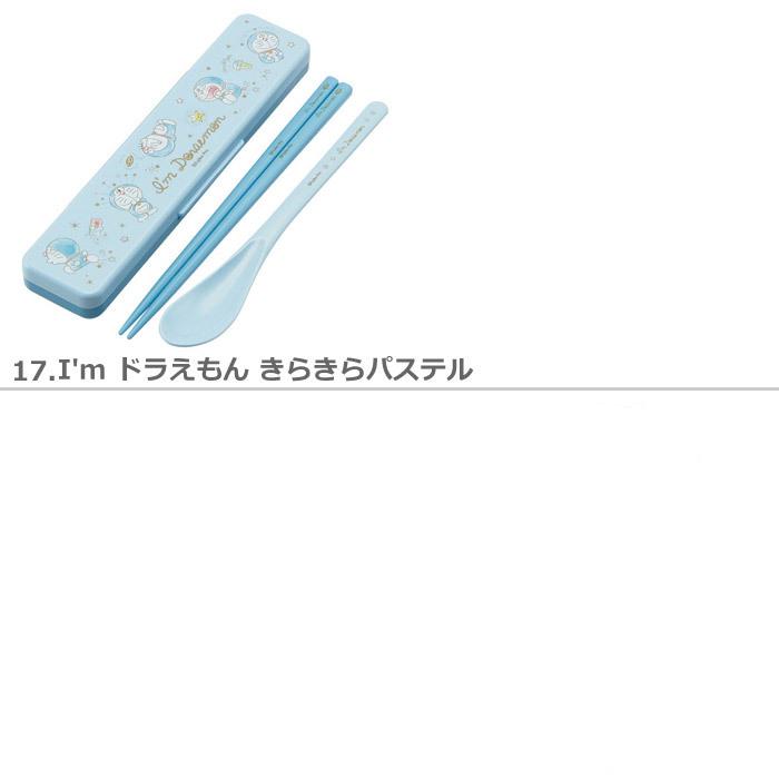 お箸 スプーン セット お弁当 すみっコぐらし ディズニー 人気キャラクター プーさん ポケモン チップとデール カチャカチャ鳴らない コンビセット Skater Ccs3sa 1 Zakka Star 通販 Yahoo ショッピング