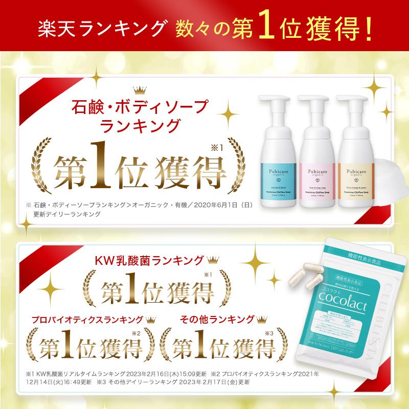 ココラクト 10％OFF ピュビケア セット ダブルケアセット 30日分 機能