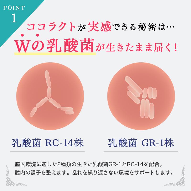 10％OFF ココラクト ピュビケア セット ダブルケア 30日分 機能性表示食品 乳酸菌 サプリ ピュビケア オーガニック フェミニン コットン シート 個包装 20枚 | ココラクト | 04