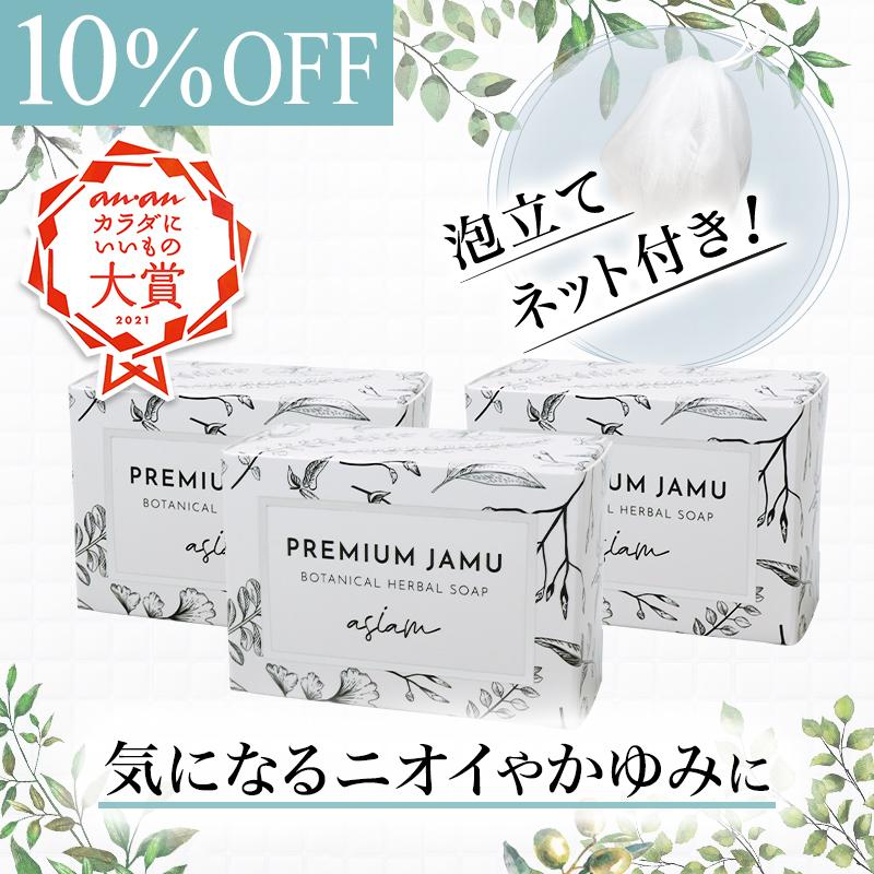asiam（アシアム） デリケートゾーン ジャムウ石鹸 ジャムウソープ