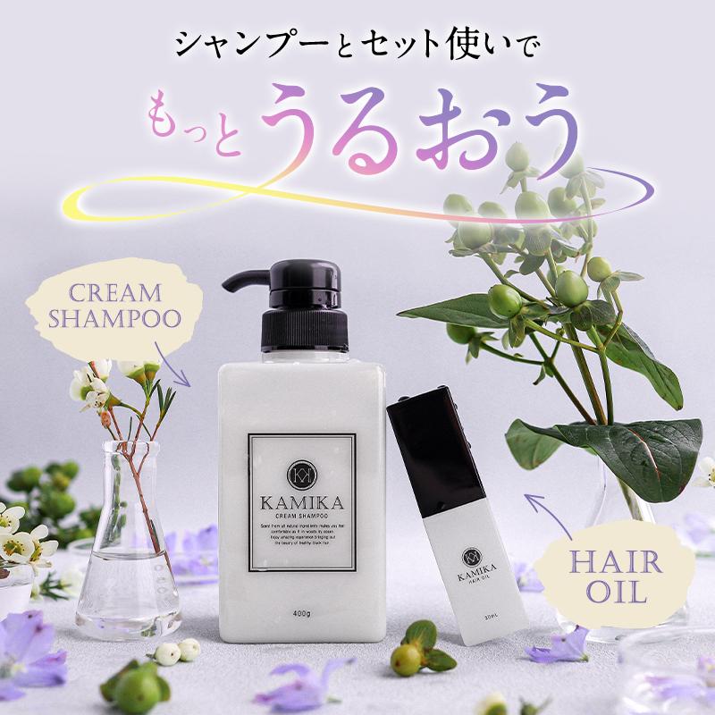 公式 10％off KAMIKA ヘアオイル アクアティックノートの香り 2本 セット 洗い流さないトリートメント アウトバストリートメント 送料無料｜heartlysupli｜02