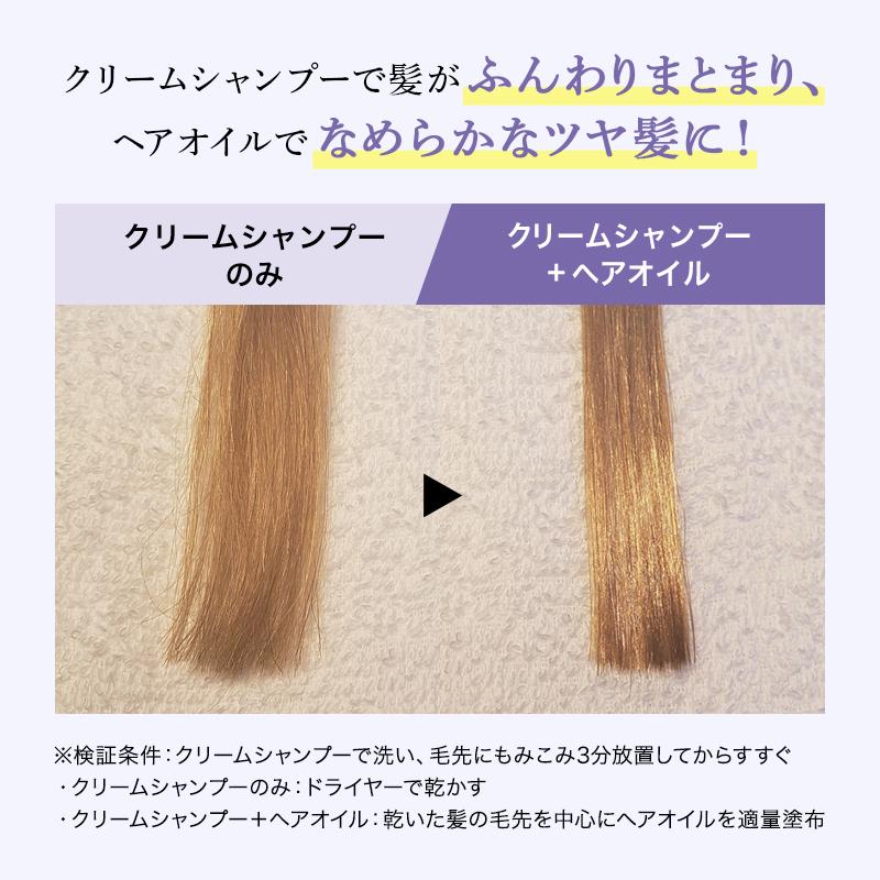 KAMIKA シャンプー ヘアオイル セット 洗い流さないトリートメント