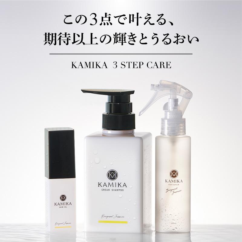KAMIKA ヘアオイル ベルガモットジャスミンの香り 3本セット bj