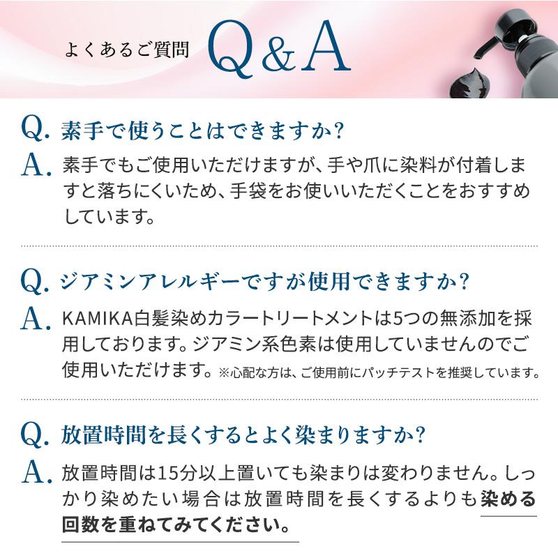 青緑っぽく仕上がらない 白髪染め KAMIKA (カミカ)カラー 青緑っぽく仕上がらない 白髪染め KAMIKA (カミカ)カラー
