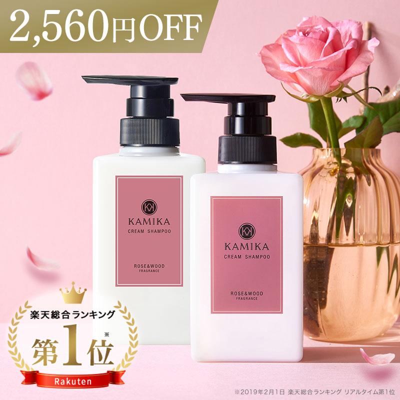 14％OFF】数量限定 シャンプー ローズ＆ウッドの香り 黒髪クリーム