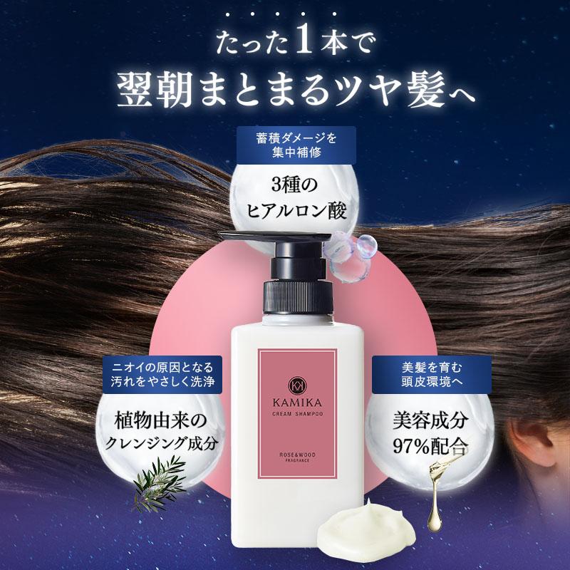20%OFF】数量限定 シャンプー ローズ&ウッドの香り 黒髪 20%OFF】数量限定 シャンプー ローズ&ウッドの香り 黒髪