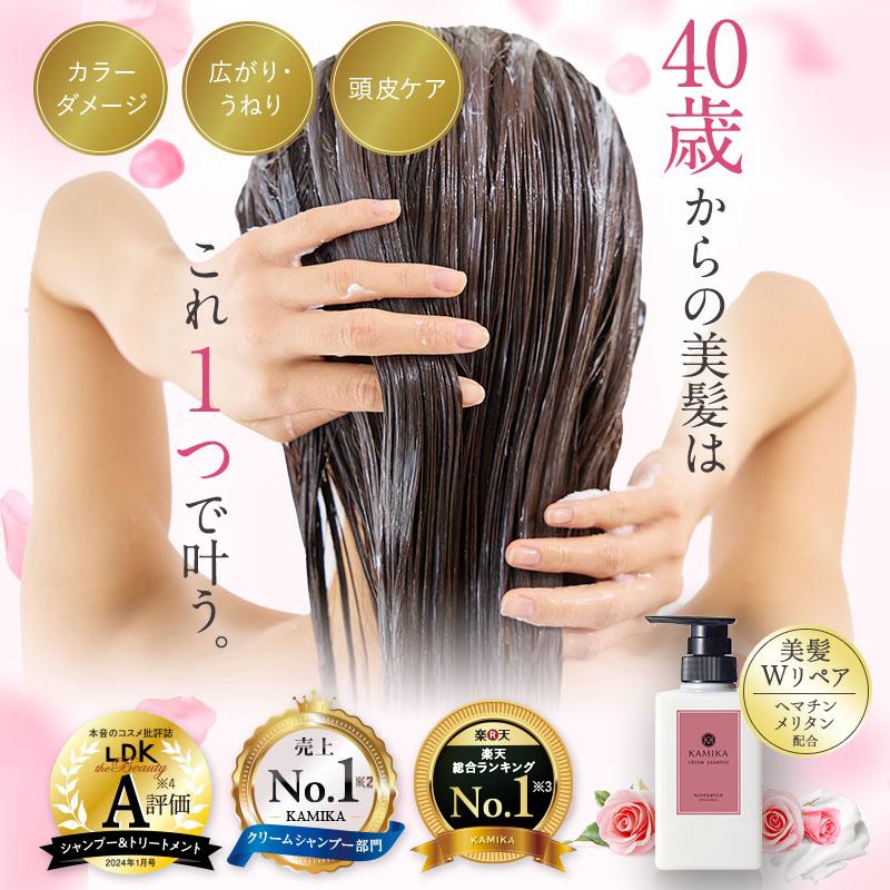 20%OFF】数量限定 シャンプー ローズ&ウッドの香り 黒髪 20%OFF】数量限定 シャンプー ローズ&ウッドの香り 黒髪