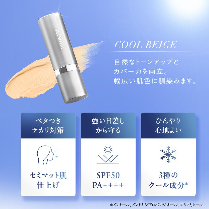 KAMIKA シルキースティックファンデーション SPF50/PA++ シルキースティックファンデーション | KAMIKA（カミカ）オフィシャル