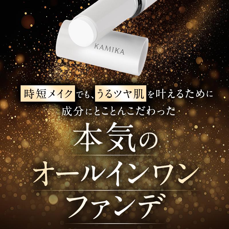 KAMIKA ファンデーション スティックファンデ 50代 シミカバー KAMIKA ファンデーション スティックファンデ 50代 シミカバー