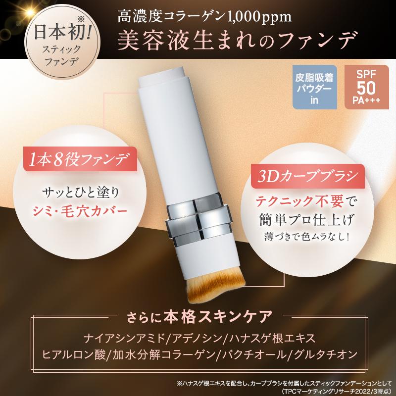 KAMIKA ファンデーション スティックファンデ 50代 シミカバー KAMIKA ファンデーション スティックファンデ 50代 シミカバー