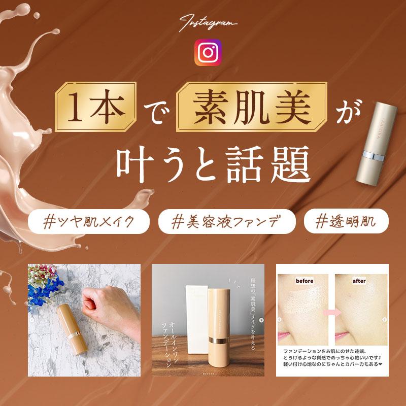 KAMIKA ファンデーション スティックファンデ 50代 シミカバー KAMIKA ファンデーション スティックファンデ 50代 シミカバー
