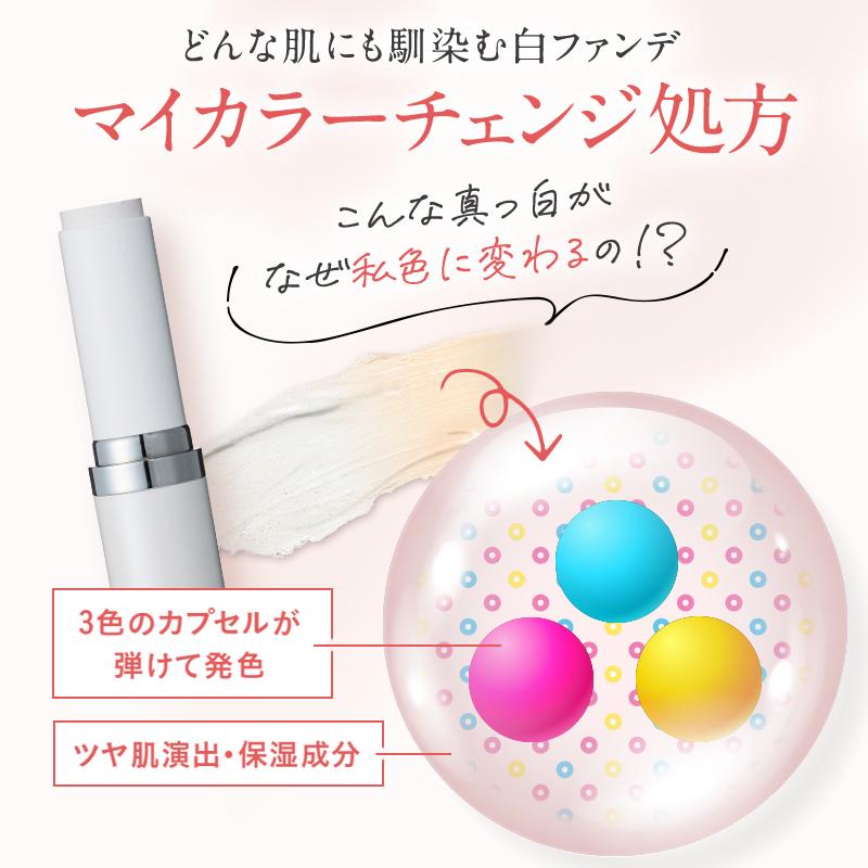 KAMIKA ファンデーション スティックファンデ 選べる 2個セット