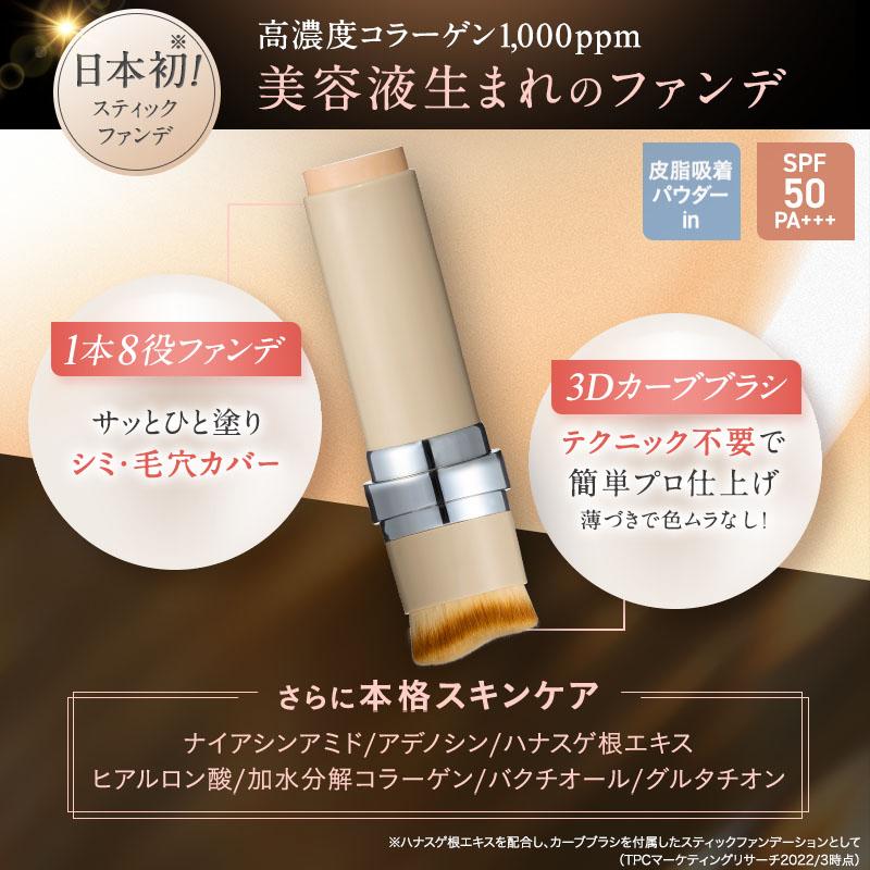 KAMIKA ファンデーション スティックファンデ 2個セット 夏用