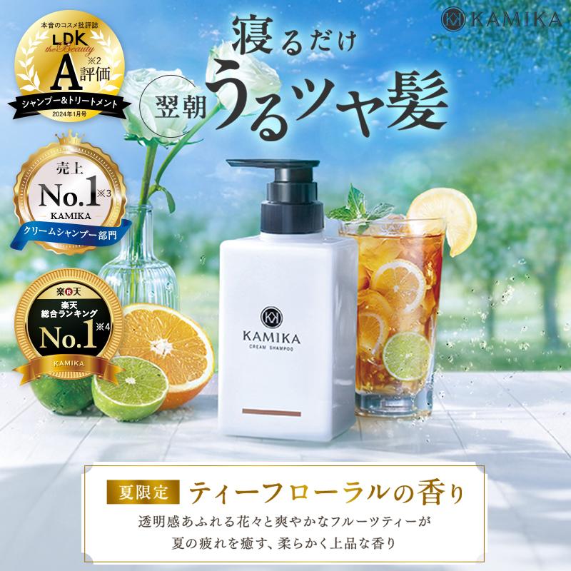 カミカ　シャンプー　キンモクセイ　ティーフローラル　KAMIKA　2本セット ヘアケア カミカ シャンプー キンモクセイ ティーフローラル KAMIKA 2