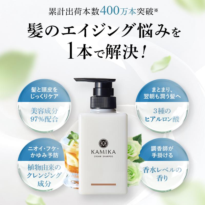 ヘアケア/スタイリング カミカシャンプー KAMIKA 4本セット