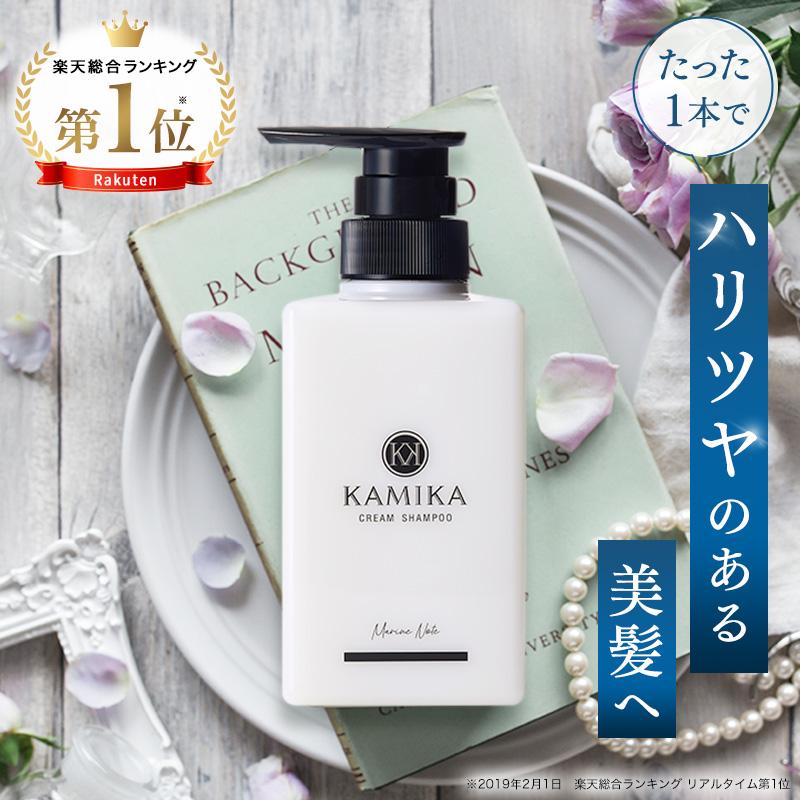 最高級 KAMIKA クリームシャンプー 400g ２個