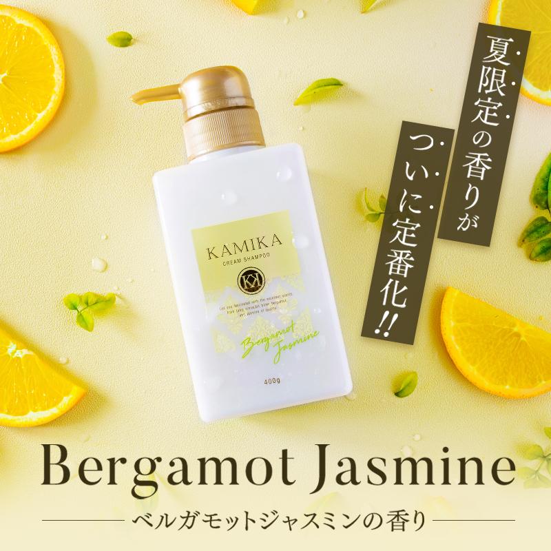 公式 Off ベルガモットジャスミンの香り 黒髪クリームシャンプー Kamika カミカ 4本セット 泡立たない新感覚オールインワンシャンプー 送料無料 Kamika03bj Aster One Yahoo 店 通販 Yahoo ショッピング