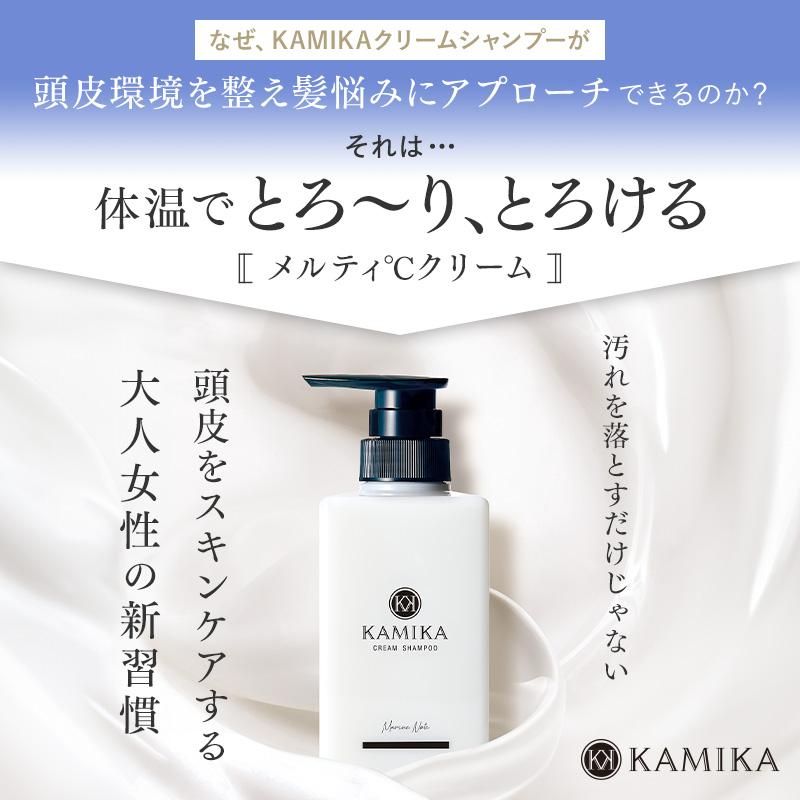 KAMIKA 公式 シャンプー カミカ 3本 クリームシャンプー 髪と KAMIKA 公式 シャンプー カミカ 3本 クリームシャンプー 髪と