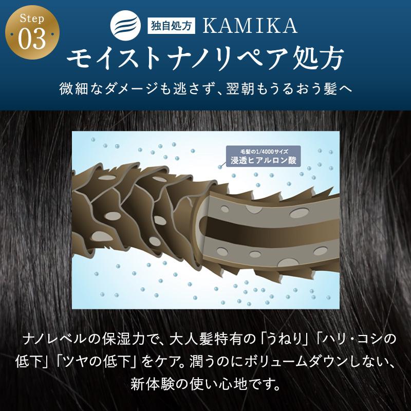 KAMIKA 黒髪クリームシャンプー KAMIKA（カミカ） 4本セット