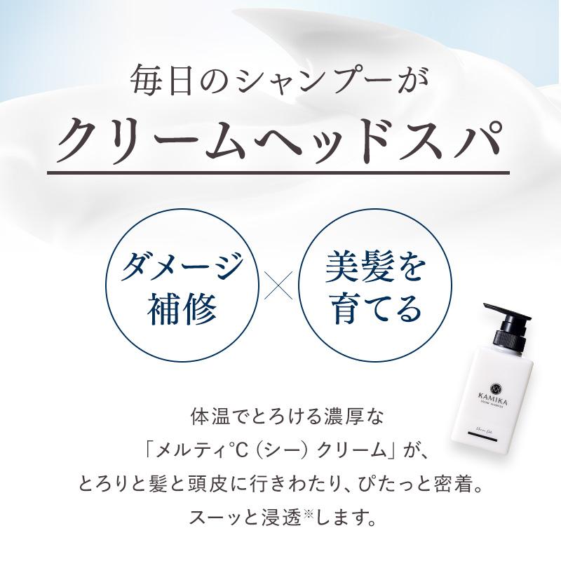 KAMIKA 20％off クリームシャンプー カミカ シャンプー オールインワン