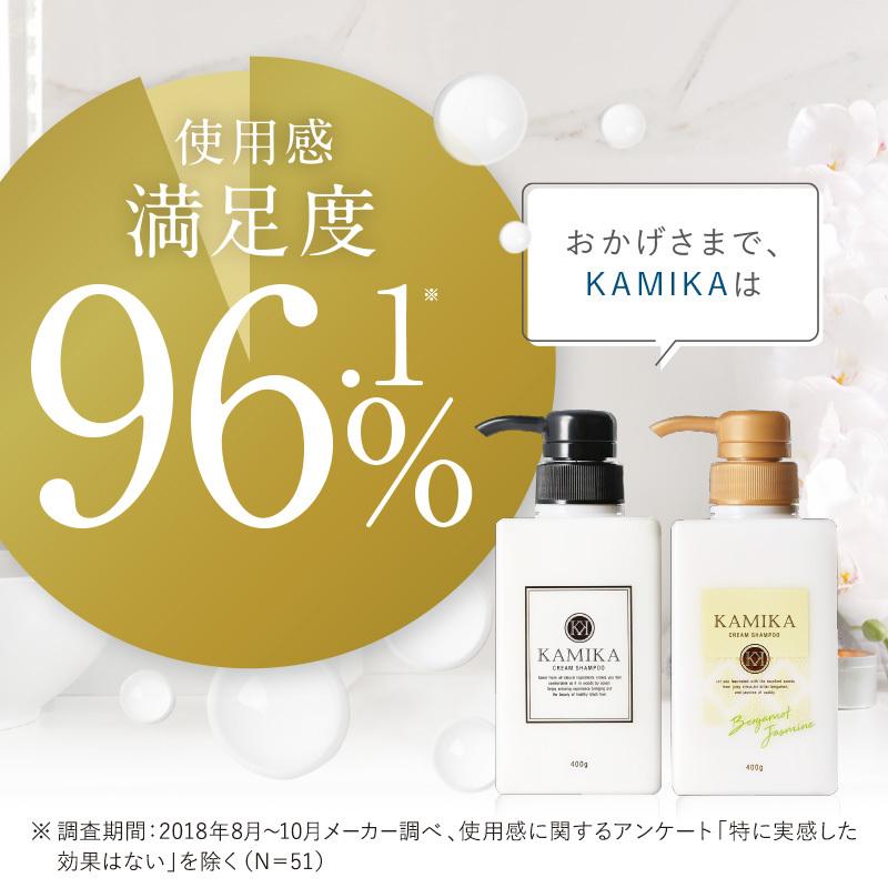 黒髪クリームシャンプー KAMIKA（カミカ） 5本セット （20％オフ
