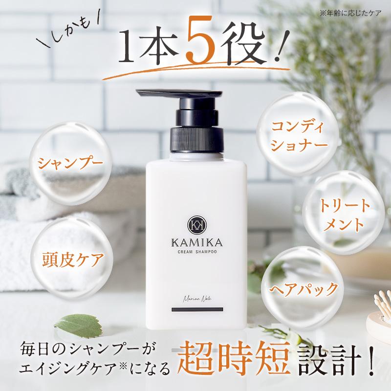 黒髪クリームシャンプー KAMIKA（カミカ） 6本セット （20％オフ