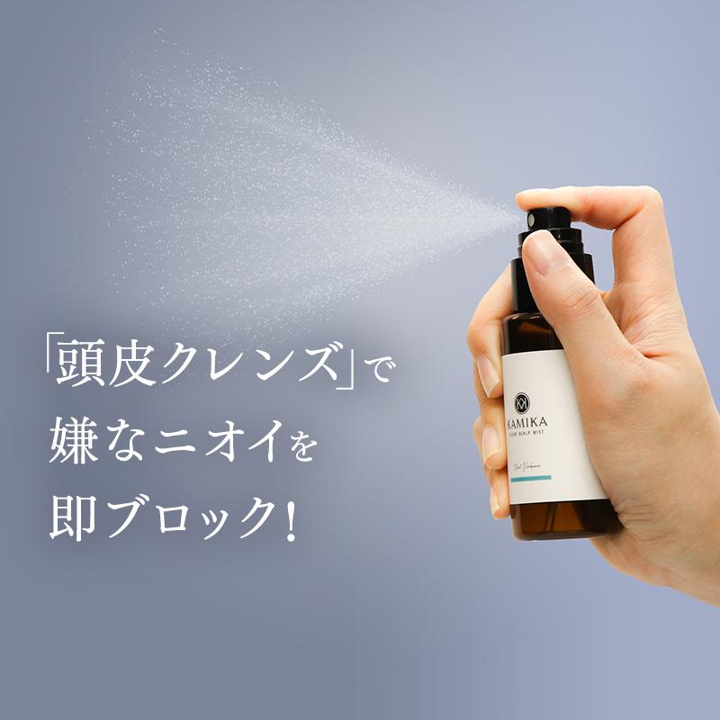 ノネナール 頭皮臭 消臭 スプレー  ミスト ニオイ ドライシャンプー 医薬部外品 KAMIKA クリアスカルプミスト | KAMIKA | 07