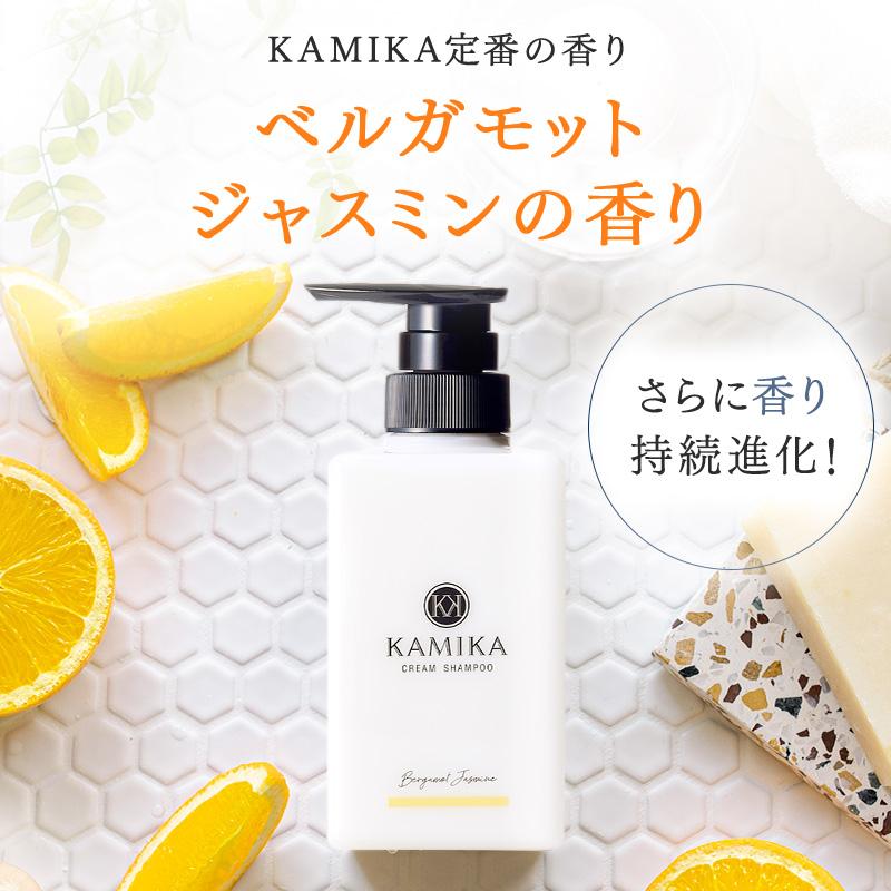 ヘマチン シャンプー クリーム 頭皮ケア オールインワン トリートメントもできる 時短 KAMIKA カミカ ベルガモットジャスミンの香り お試し3個セット | KAMIKA | 04