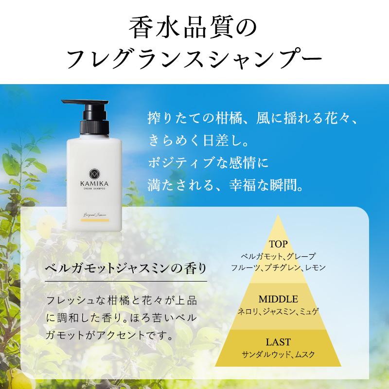 KAMIKA カミカ クリームシャンプー ベルガモットジャスミン 600g×3個