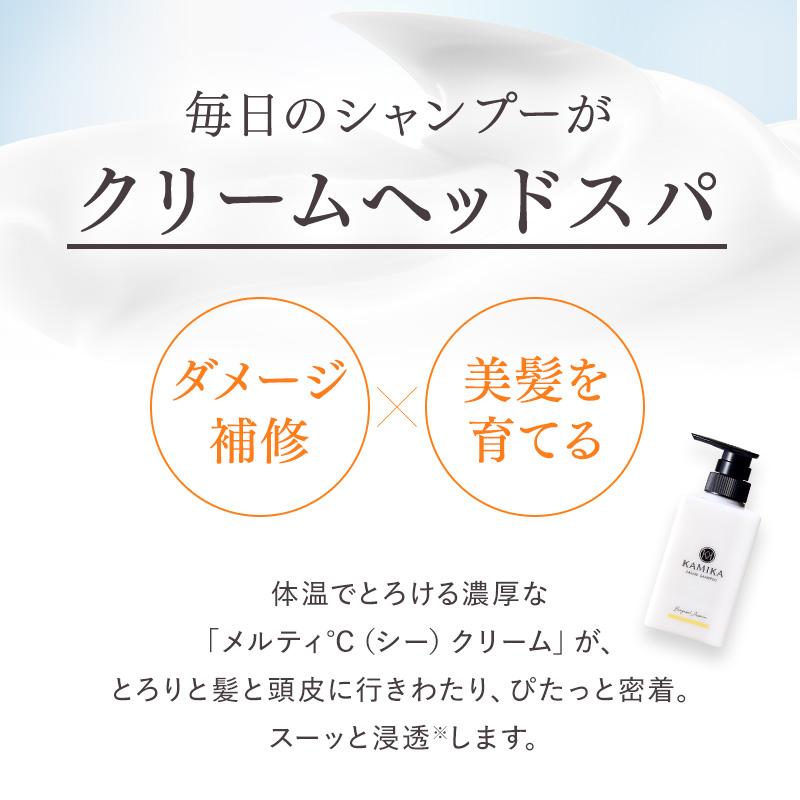 ヘマチン シャンプー クリーム 頭皮ケア オールインワン トリートメントもできる 時短 KAMIKA カミカ ベルガモットジャスミンの香り お試し3個セット | KAMIKA | 07