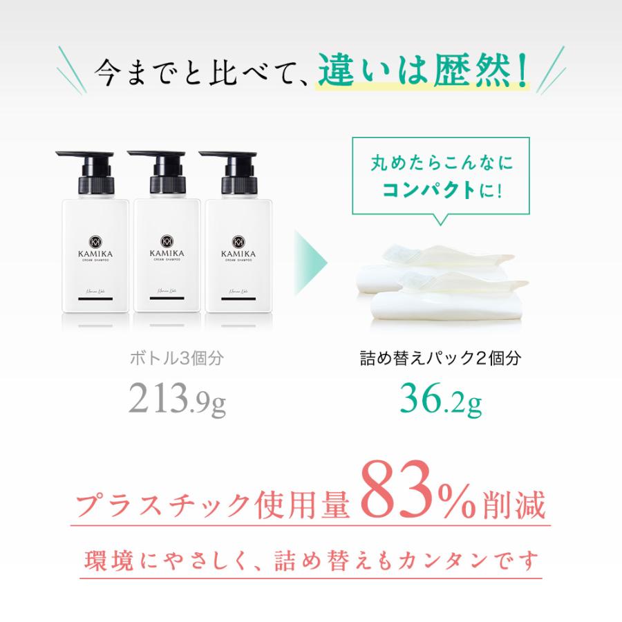 KAMIKA 詰め替え カミカ クリームシャンプー ベルガモットジャスミンの