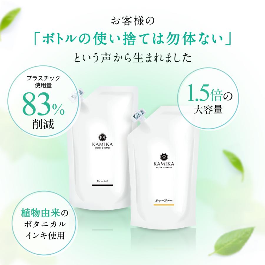 KAMIKA 詰め替え クリームシャンプー 売上No.1 カミカ KAMIKA 詰め替え クリームシャンプー 売上No.1 カミカ